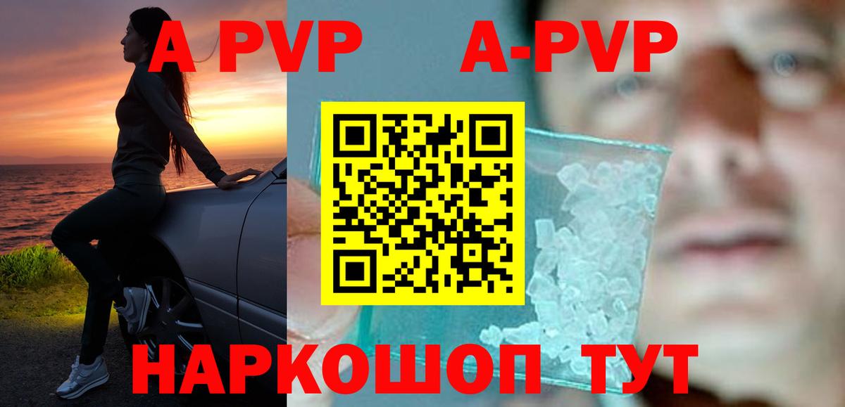 как найти закладки  Вход с VPN  А ПВП Crystall  Санкт-Петербург  Alpha PVP Соль  А ПВП СК 