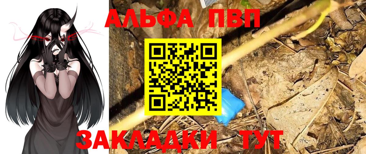 Alpha PVP СК КРИС Санкт-Петербург