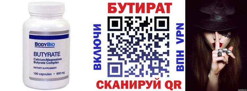 где найти   Санкт-Петербург  БУТИРАТ BDO 