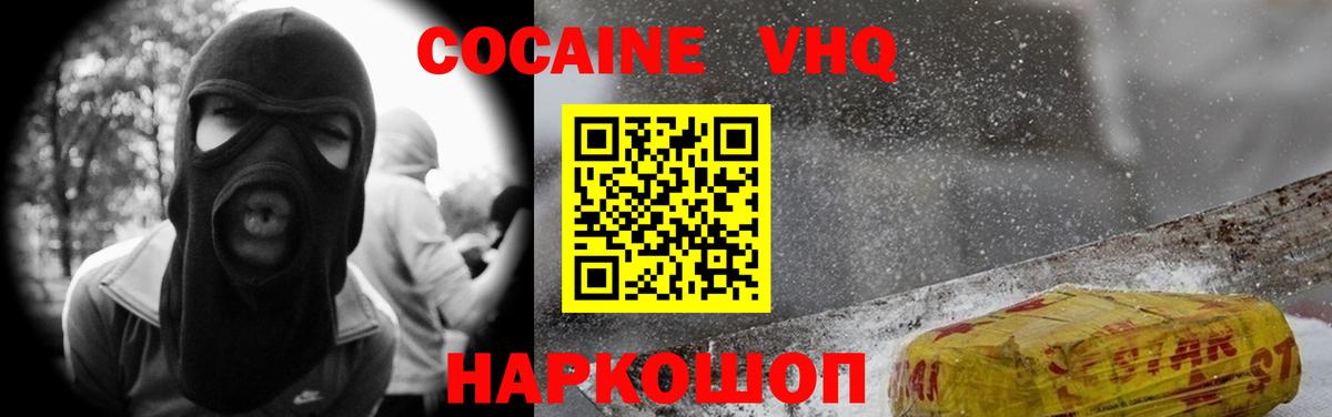 Санкт-Петербург  КОКАИН 98%  купить наркотики цена  Cocaine  COCAIN Колумбийский  Вход с VPN 