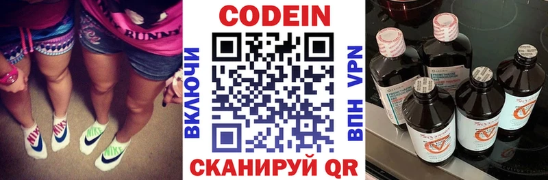 наркота  Санкт-Петербург  Codein напиток Lean (лин) 