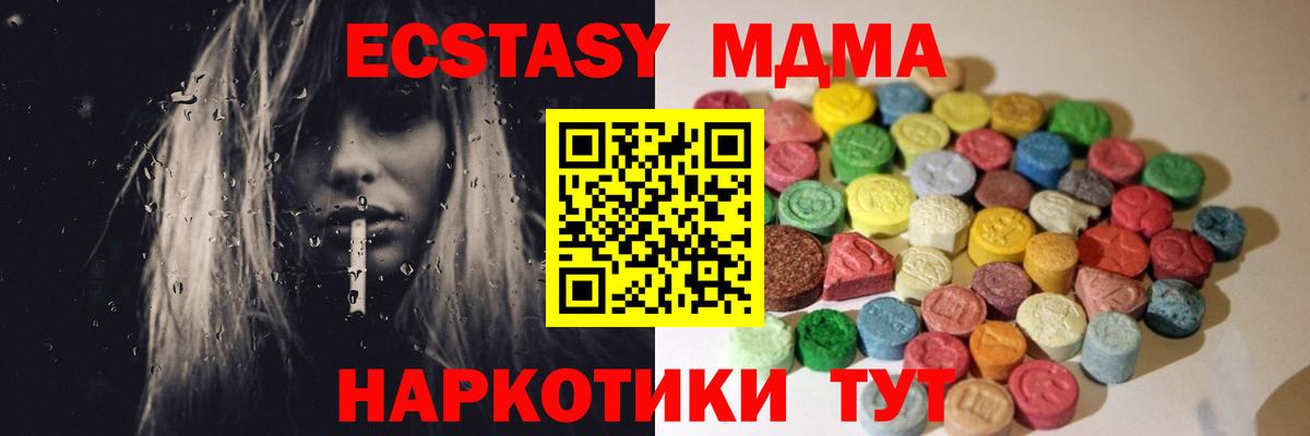 Экстази mix  Вход с VPN  Ecstasy  Санкт-Петербург  Ecstasy 280 MDMA 