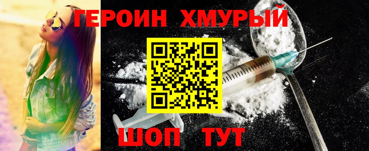 Санкт-Петербург  Героин герыч  Вход с VPN 