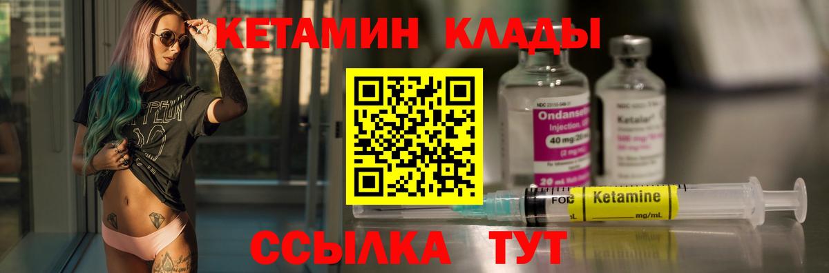 КЕТАМИН ketamine  Вход с VPN  Санкт-Петербург 