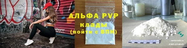 альфа пвп VHQ Михайловка