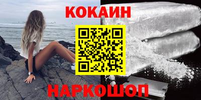 кокаин перу Гусь-Хрустальный