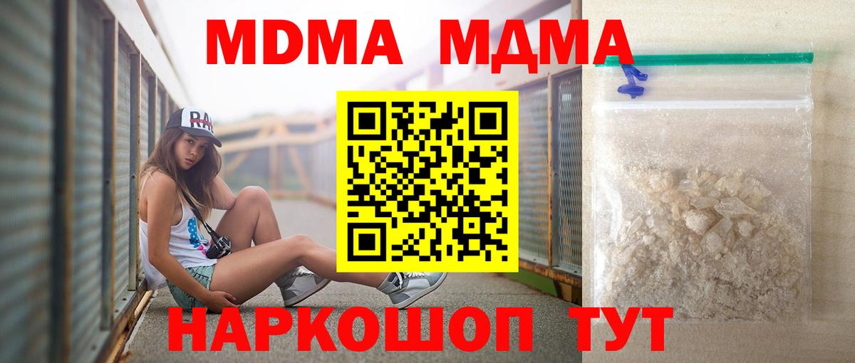 Санкт-Петербург  МДМА crystal  Вход с VPN  МДМА кристаллы 