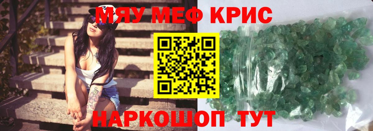 Меф мука Санкт-Петербург