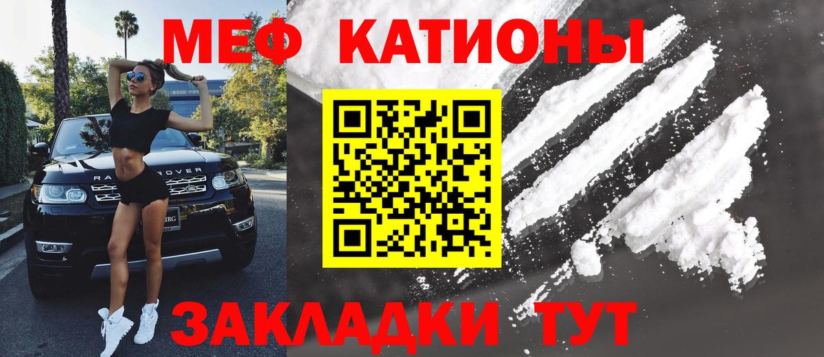 Санкт-Петербург  МЕФ mephedrone  Мефедрон кристаллы  МЯУ-МЯУ  Вход с VPN 