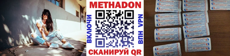 МЕТАДОН VHQ  закладка  Санкт-Петербург 