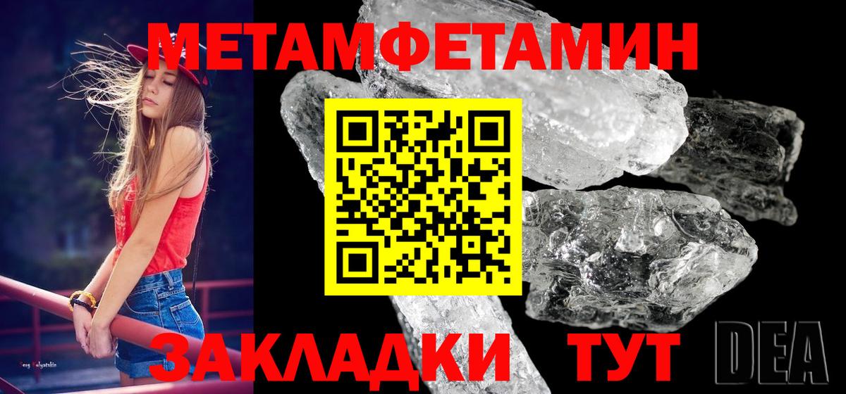 МЕТАМФЕТАМИН Декстрометамфетамин 99.9%  Вход с VPN  Санкт-Петербург  МЕТАМФЕТАМИН Декстрометамфетамин 99.9% 