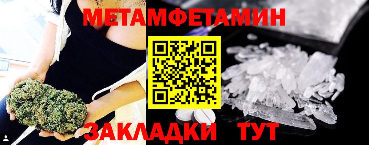 МЕТАМФЕТАМИН винт Санкт-Петербург