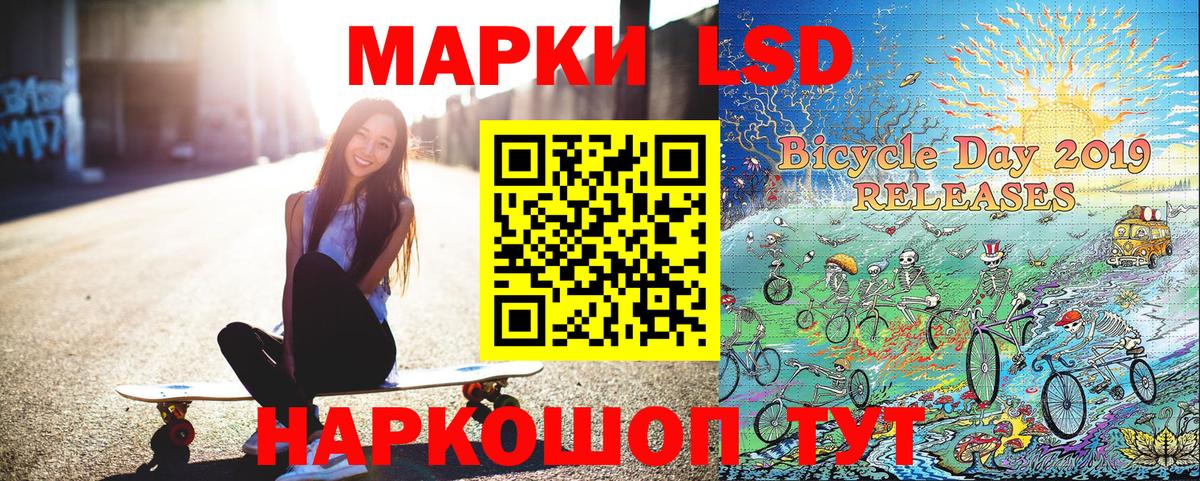 Санкт-Петербург  Наркотические марки 1,8мг  Вход с VPN 