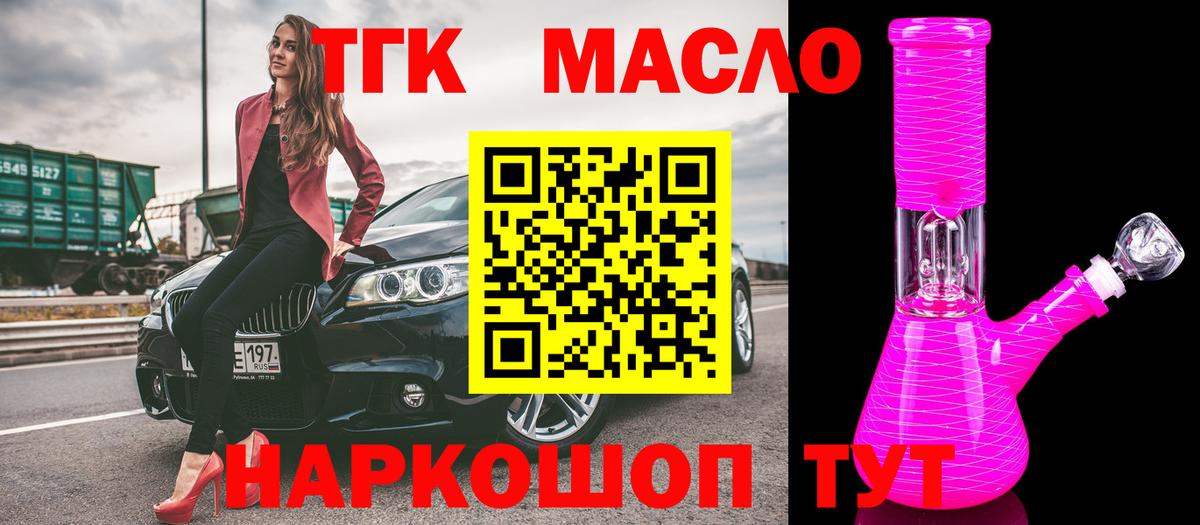 ТГК вейп с тгк Санкт-Петербург