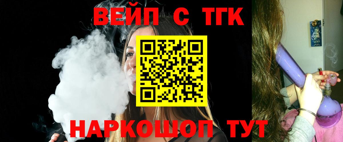 Санкт-Петербург  ТГК жижа  Вход с VPN 